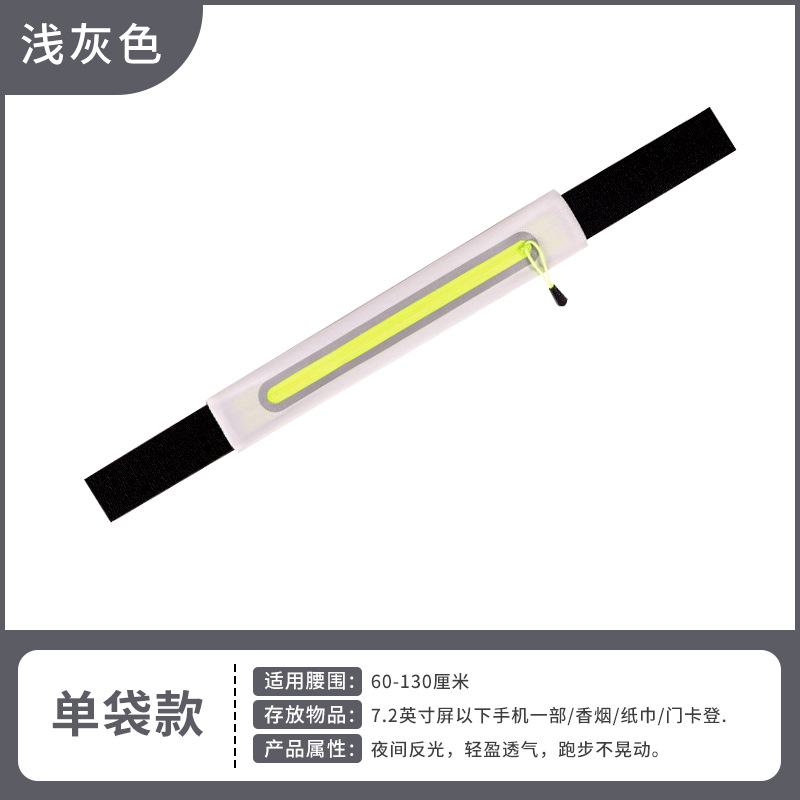 Correr bolsa de cintura para hombres y mujeres deportes impermeable teléfono móvil bolsa al aire libre equipo de fitness invisible alta elástica cintura pequeña bolsa de cinturón de ajuste