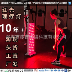 红光理疗灯家用 健身房全身工厂智能模式定制脉冲1500W红光理疗仪