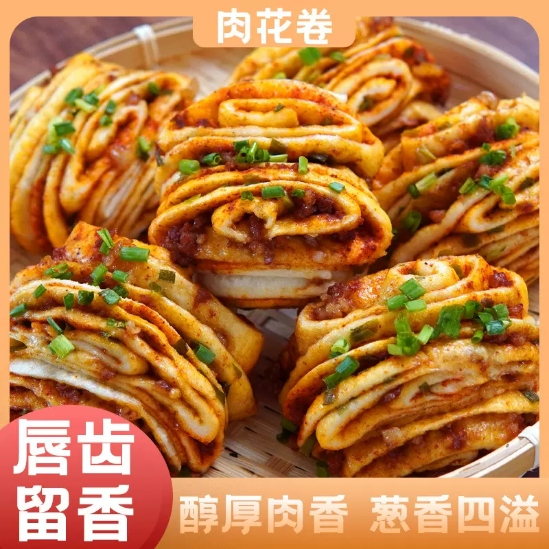 批发代发香辣肉花卷馒头速冻早餐食品半成品批发包子加热即食