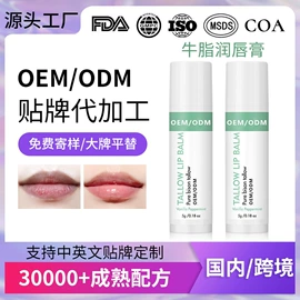 个人护理加工;面部护理加工;彩妆加工定制
