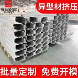 专业铝厂挤压精密铝合金 工业铝材开模定制加工 挤压工业铝型材