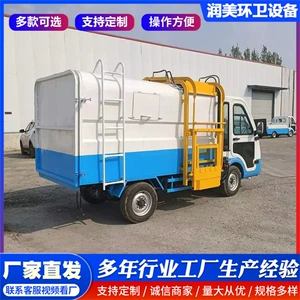 Electric Four-Wheel Small Garbage Truck, Urban Environmental Protection Bucket-Type Garbage Collection Vehicle, Three-Wheel Bucket-Type Garbage Dump Truck
