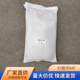 分散染料;渗透剂;匀染剂