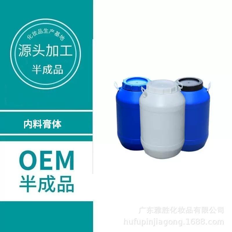厂家定制野菜脸部按摩膏半成品护肤品洁面霜深层清洁毛孔oem加工