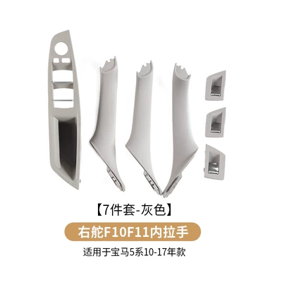 Armrest, handle, handle right rudder version inner handle - right-hand-drive-7-piece-set-grey