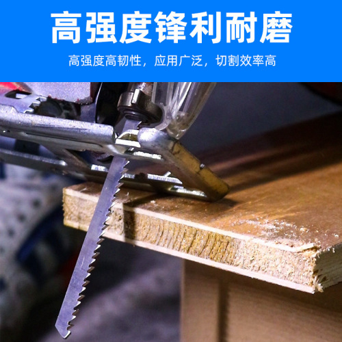 Jig saw blade with extended fine and coarse teeth, anti-collapse edge explosion-proof woodworking metal, plastic, iron and aluminum machine T244D electric saw blade