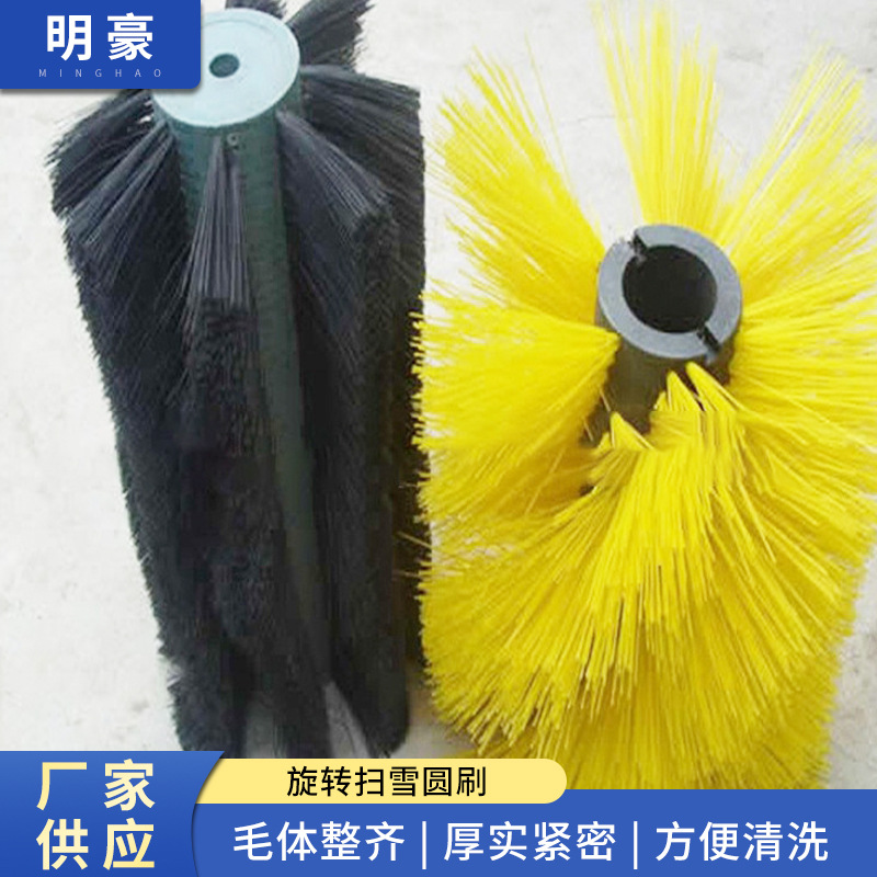 厂家供应各种扫雪刷 环卫扫雪车毛刷 旋转扫雪圆刷 量大从优
