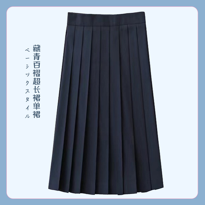 Pyrine long skirt