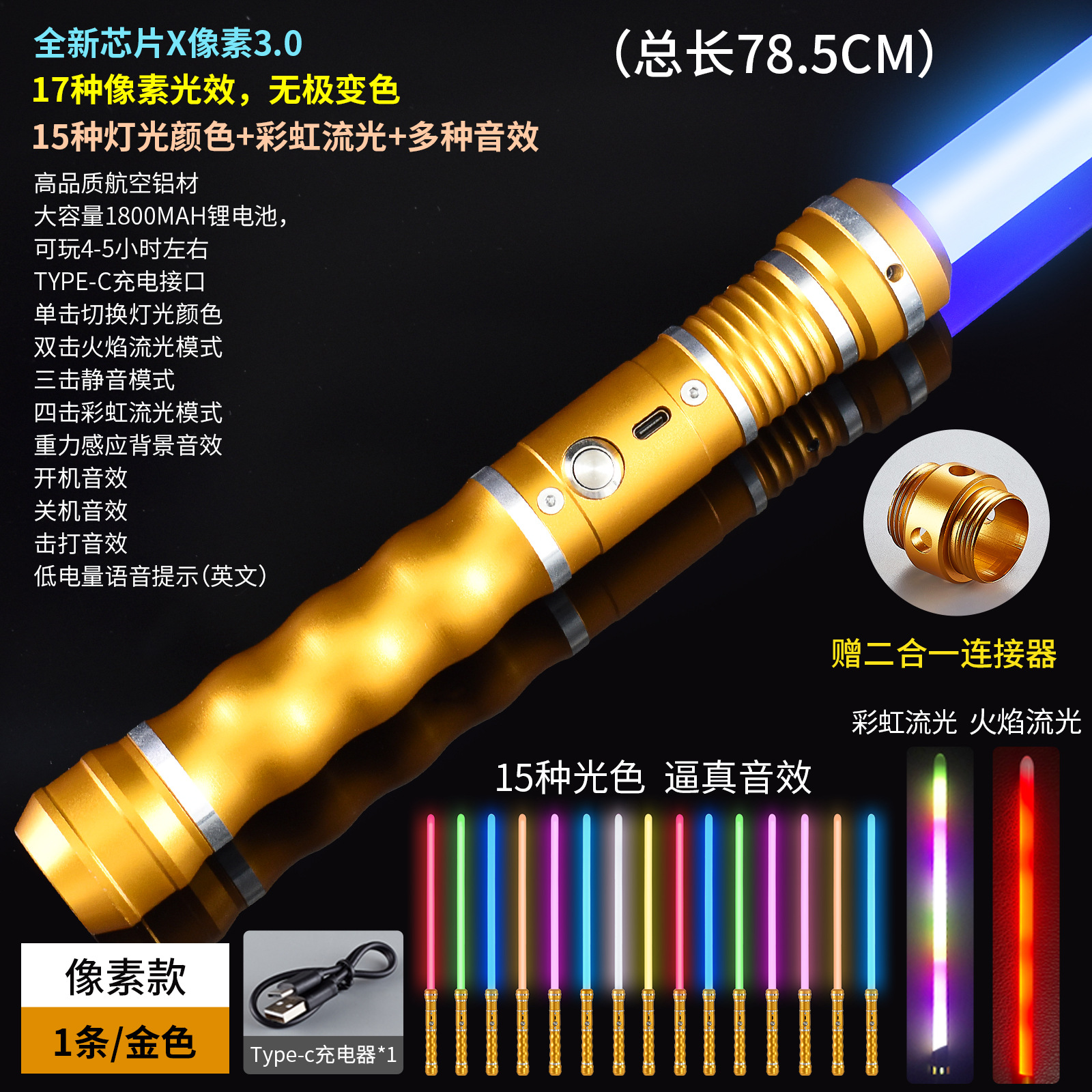 Metal pixel sable de luz de juguete luminoso Star Wars fuerza láser espada 2-en-1 17 color a juego rábano telescópico sable de luz