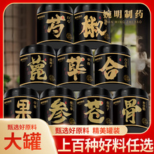 婉明制药 茯苓枸杞白芍各种中药材 各种冷备齐全艾叶红花罐装代发