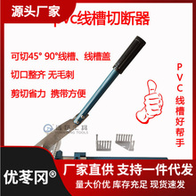 PVC���Ͼ����е� �Д��� ���b�о������۴���� 45��90���и�ֱ�N