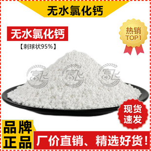 ��1KG���ۡ��oˮ�Ȼ��}���I��95%��ˮ̎����ˮ������������w��