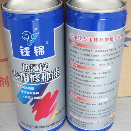 供应钱锦热浸锌修补漆