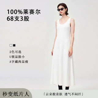 莱赛尔天丝U领无袖连衣裙女春季新款套头修身显瘦中长款背心裙子