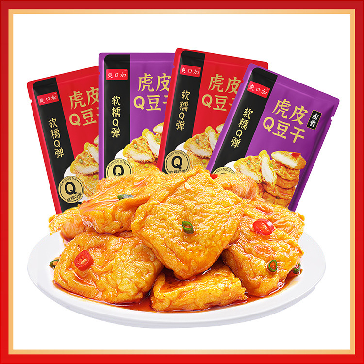 虎皮豆干香辣豆腐干小包装即食解馋过年零食卤香干子网红休闲小吃|undefined