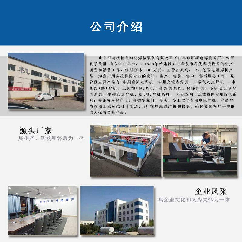 【2】1688公司介绍_副本