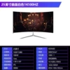 E-Sports Curved Surface White Level-Co-branded Model 25-inch 1K100hz Borderless [3]