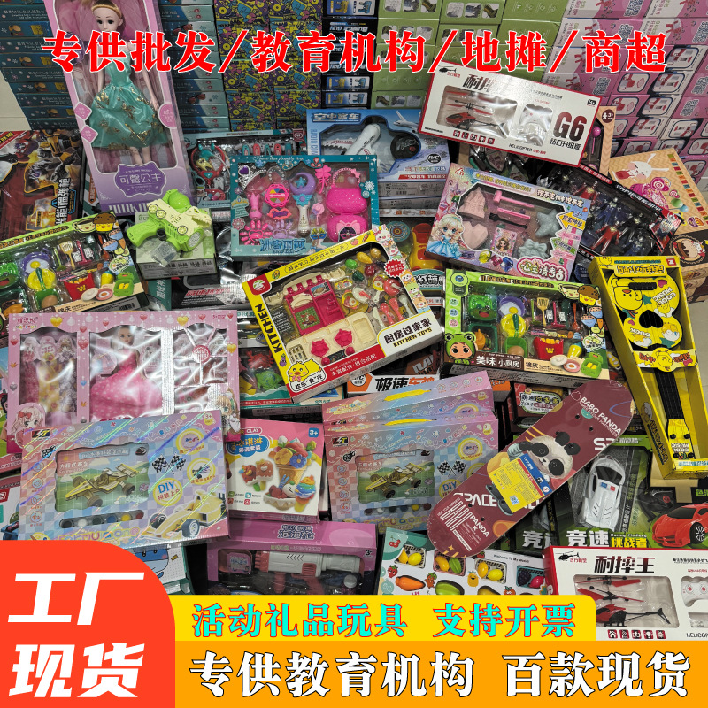 义乌摆摊玩具过家家石膏娃娃发光遥控地摊益智电动儿童玩具车批发