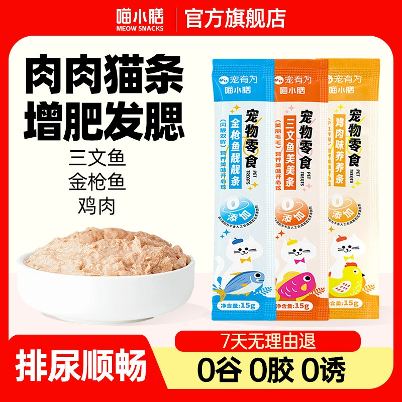 Meow Xiaoshan [Stockup Pack] Лакомства для кошек Кошачьи полоски Кормление для котят Влажный корм для взрослых кошек Набор веса Cheek Cat Консервы для кошек