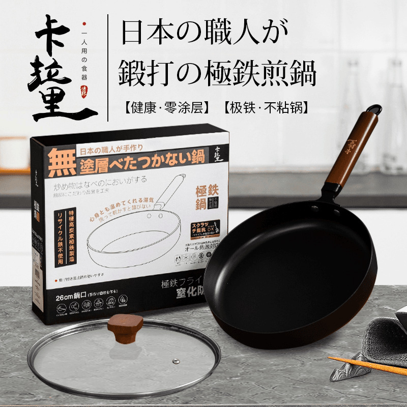日本カラリ無塗装中華鍋鉄鍋家庭用平底中華鍋ノンスティックポットガスストーブ電磁調理器ユニバーサル|undefined