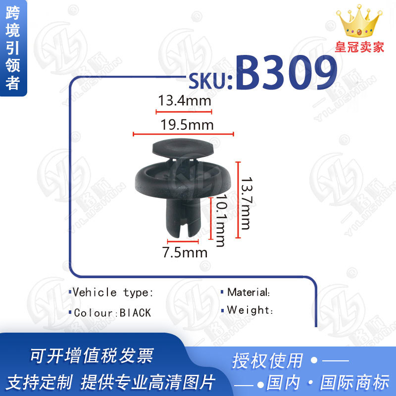 Auto partes de suministro al por mayor plástico nylon hebilla clip techo interior empuje localizador B309