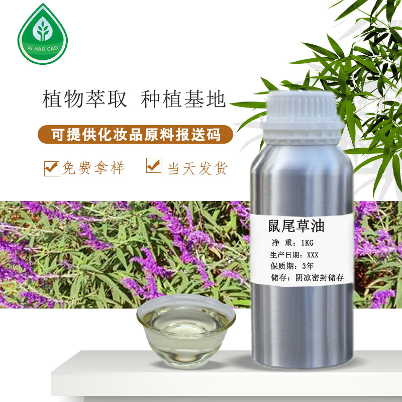 厂家供应快乐鼠尾草油香紫苏油欧鼠尾草油单方精油可供报送码