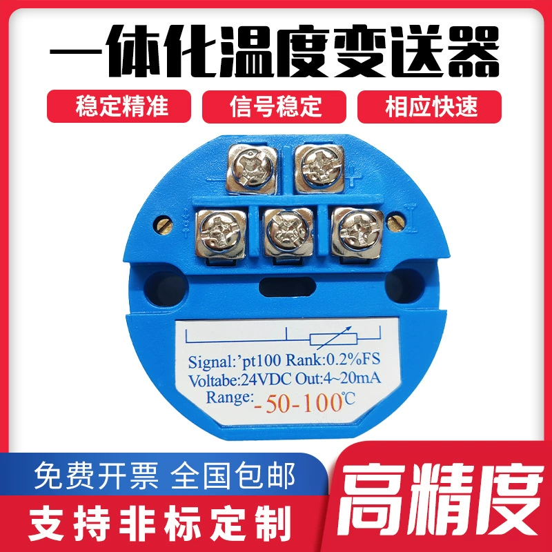 Встроенный модуль датчика температуры термопара термостойкость PT100 4-20ma термопара 0-10 В