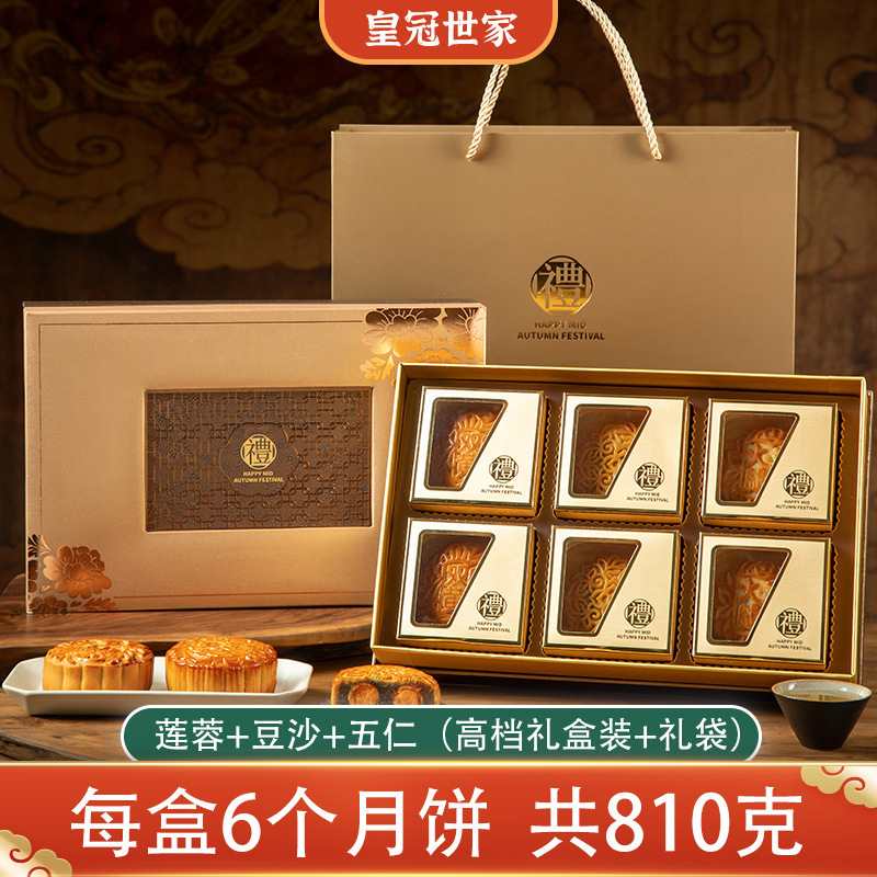 皇冠世家广式月饼双蛋黄白莲蓉月饼老式散装立包装中秋节礼礼盒装|undefined