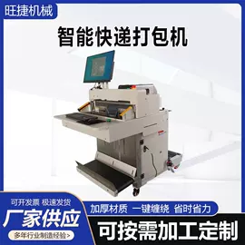 热收缩包装机;燃烧器;裹包机械