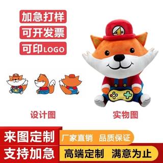 厂家批量定制毛绒玩具公仔娃娃来图定做卡通毛绒钥匙扣玩偶订制