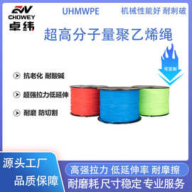 源头厂家直销超高分子量高性能聚乙烯纤维编织绳挂绳定制拉绳