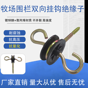 Ranch electronic fence accessories connected to conductive rope door spring and handle self-tapping two-way hook insulator