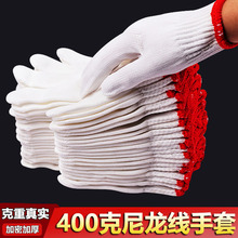 双王400g尼龙手套线手套纱手套加厚防滑耐磨干活工作手套修车劳保