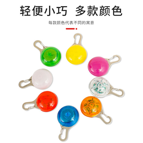 Leash Light Pendant Light Pet Light Dog Light Bell Shape Anti-Lost LED Lighted Pendant Pet Supplies Dog Light