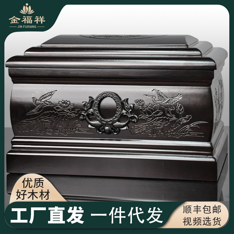 High-End Wooden Urns Wholesale Black Sandalwood Longevity Boxes Solid Wood Rosewood Longevity Coffins for Grave Relocation and Donation Funerals