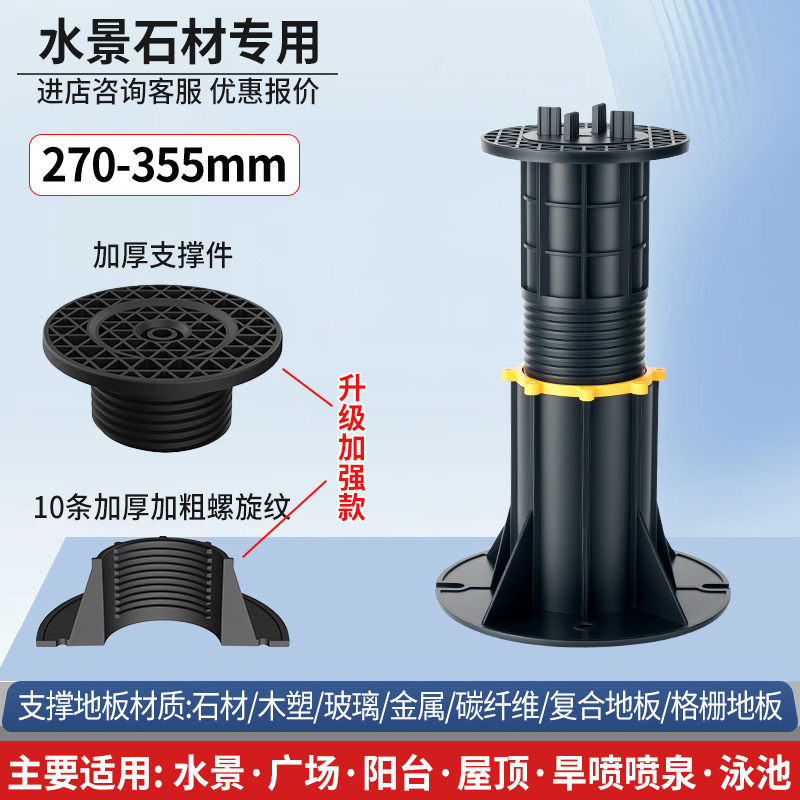 Soporte universal de quilla de piedra con altura ajustable de espejo de agua de pulverización seca cuadrada fabricante de soporte aéreo