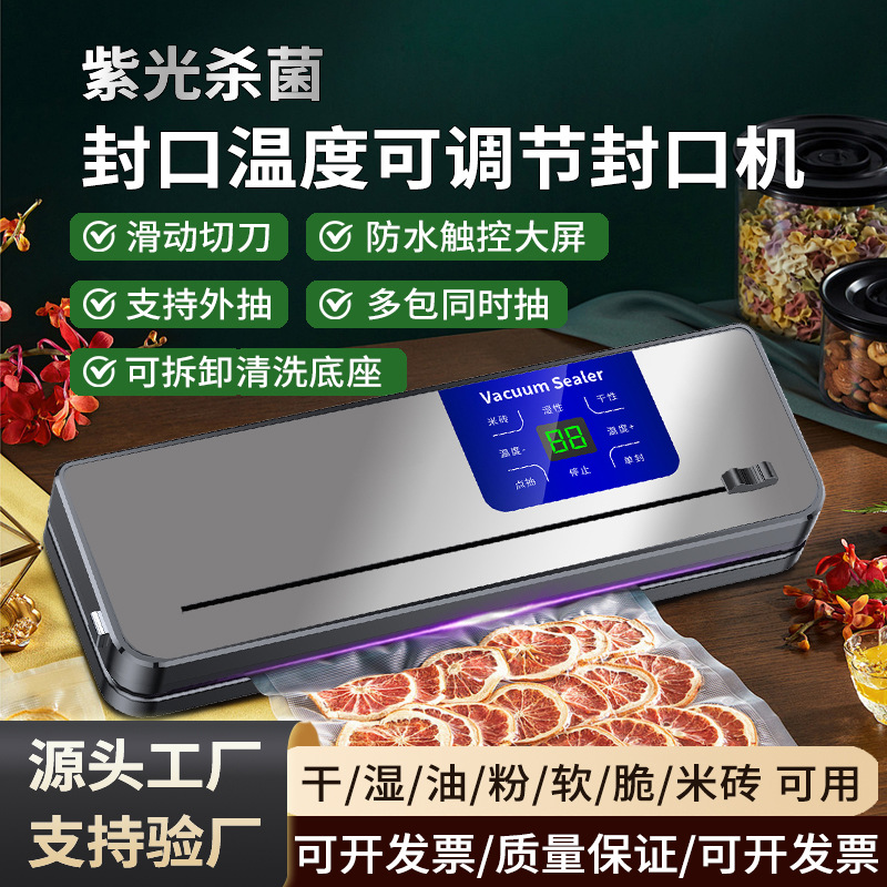 跨境干湿全自动真空封口机家用真空保鲜机密封机塑封机包装机商用