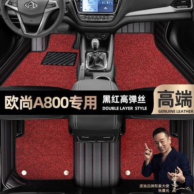 Foot pads are suitable for Changan Auchan A800 foot pads fully enclosed 17-19 car mats [black and red leather (Ayaqaltılar (Kovriklər)) - black-and-red-leather-black-and-red-stretch-silk-double-layer