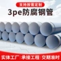 输水输油防腐地埋钢管