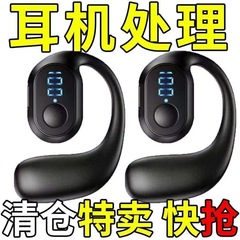 带数显单耳挂蓝牙耳机超长续航按键版OWS不入耳传导运动无线耳机
