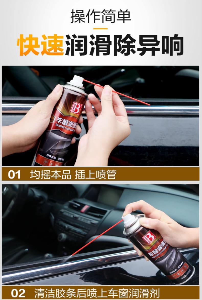 汽车玻璃升降器润滑剂