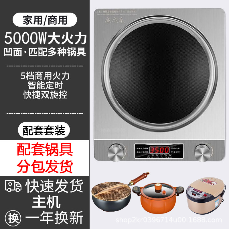 5000W 오목형 인덕션 레인지 + 볶음팬 + 탕 냄비 + 전기밥솥
