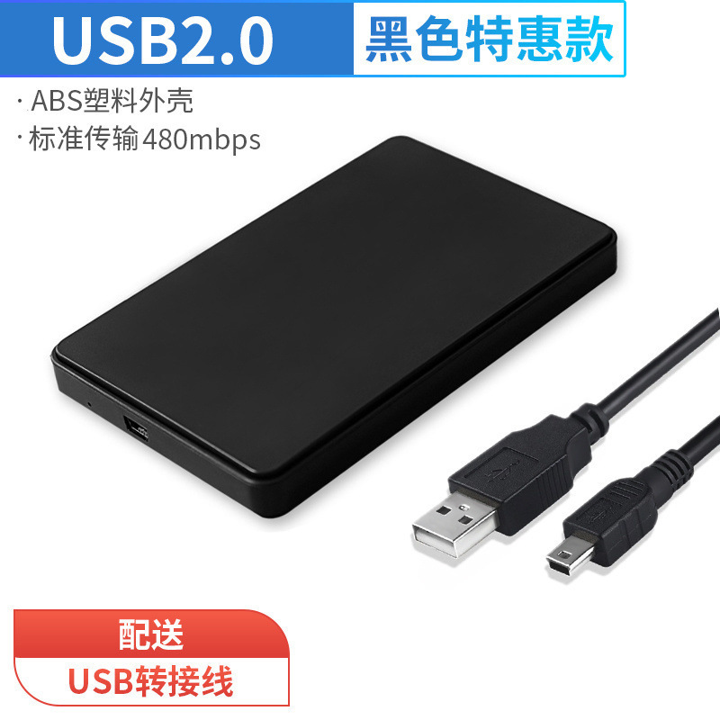 移动硬盘盒2.5寸usb3.1外接type-c笔记本电脑Sata机械固态ssd通用|undefined