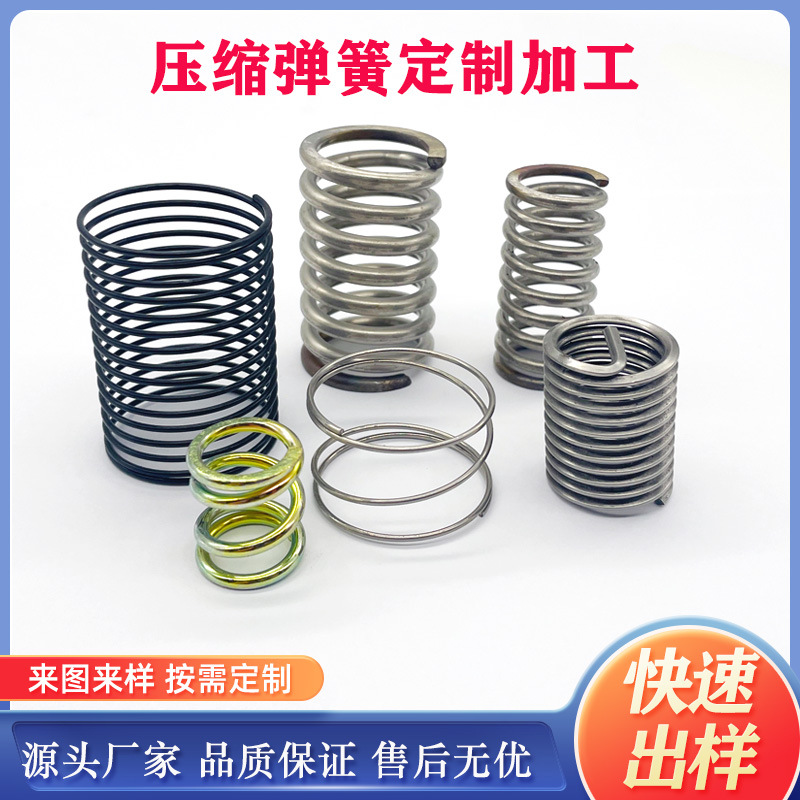 不锈钢压缩弹簧 316耐酸碱精密小 镀镍线电子触摸高弹力减震
