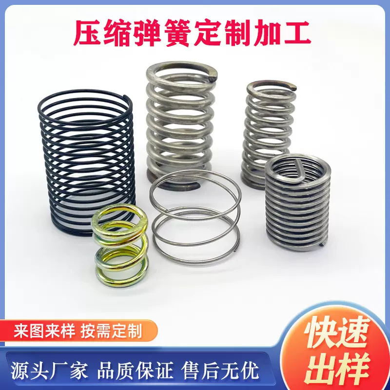 不锈钢压缩弹簧 316耐酸碱精密小弹簧 镀镍线电子触摸弹簧高弹力