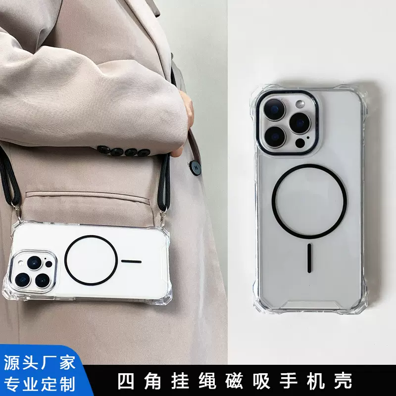 亚马逊适用17Promax手机壳细圈磁吸S25Ultra保护套四角防摔挂绳壳