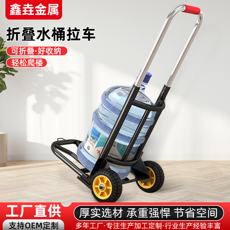 Folding Cart Portable Trolley Luggage Pull Rod Small Trailer Bottled Water Small Cart Transport Cargo Utility Vehicle