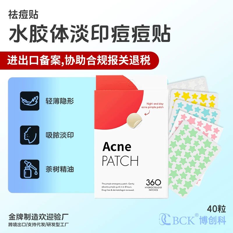 40 шт. экспортных наклеек на консилер от прыщей, косметика известного бренда, зеркало для макияжа, универсальные милые наклейки от прыщей