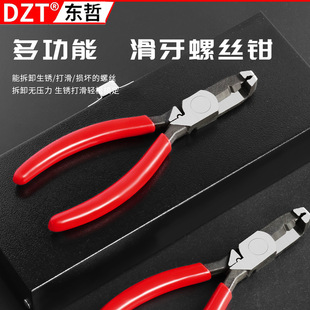Powerful Screw Pliers, Anti-Rust Removal Tool for Slippery Teeth, Broken Wire Removal Tool, Multi-Functional Repair Pliers