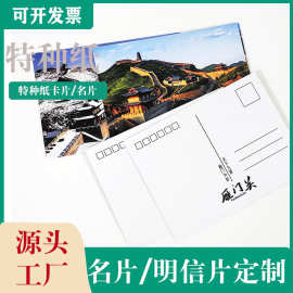 定制校园小清新明信片 对折特种纸贺卡感谢卡 旅游景点名片卡定做